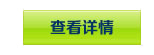 术泰舒®多糖生物医用胶（生物多糖冲洗胶液）