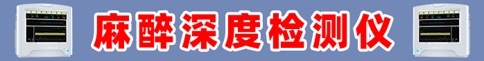 江苏爱朋医疗科技股份有限公司