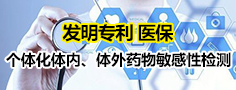 安泰康生物技术(北京)有限公司