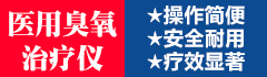 北京安通医疗器械有限公司