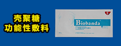 长沙邦创生物科技有限公司