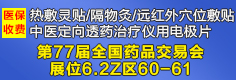 三门峡博科医疗器械有限责任公司