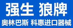 山东卫尔医疗科技有限公司