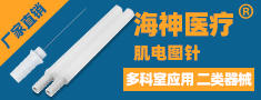 苏州海神联合医疗器械有限公司