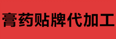  山东皇圣堂药业有限公司