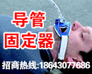 长春市慧鑫康医疗科技有限公司 