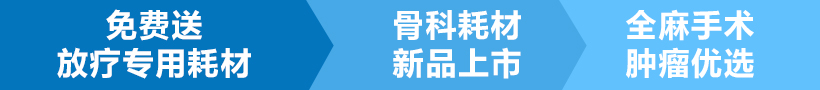 山东健泽医疗科技有限公司