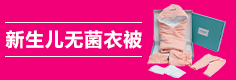 泉州婧雯婴幼儿用品有限公司