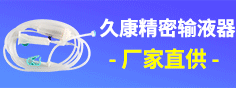 南阳市久康医疗器械有限公司