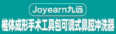 青岛九远医疗科技有限公司