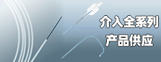 康成兴微（泉州）医疗器械有限公司