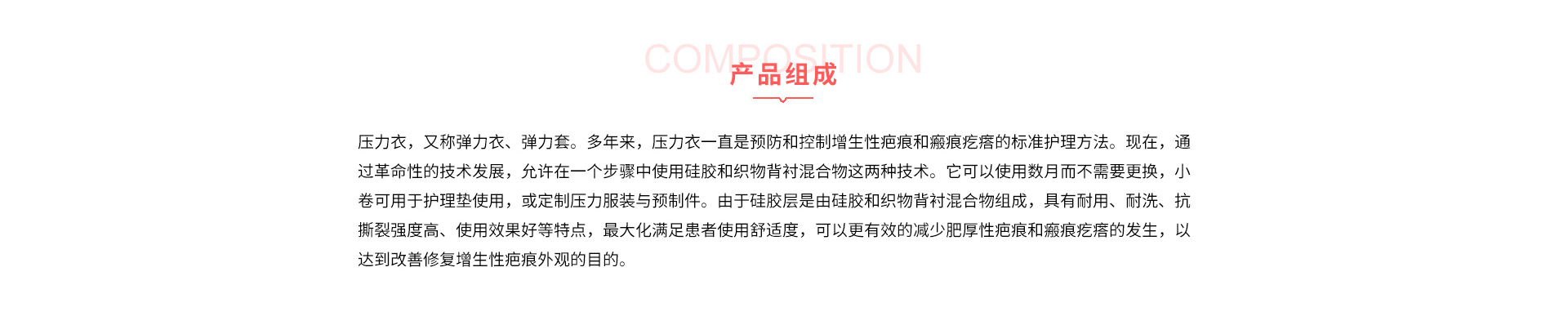 硅胶一体弹力衣