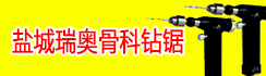 盐城瑞奥科技有限公司