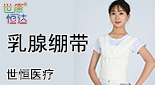 安平县世恒医疗器械有限公司