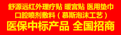 山东盛凯源药业有限公司