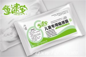 童速安  儿童专用输液器