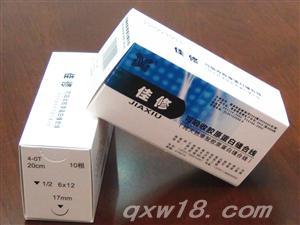 纯天然单股胶原蛋白缝合线（可吸收缝合线）