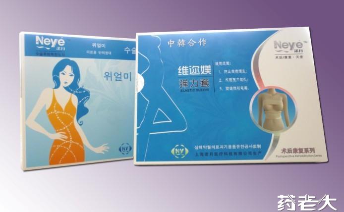 医用弹力套