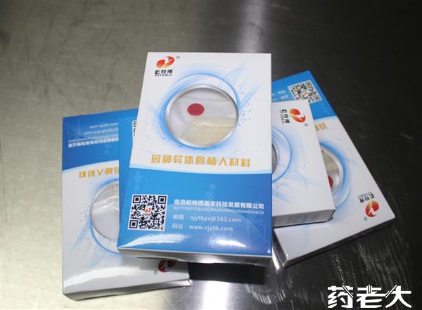 同种异体骨植入材料