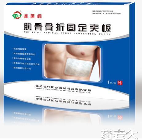 肋骨骨折固定夹板/胸外科产品