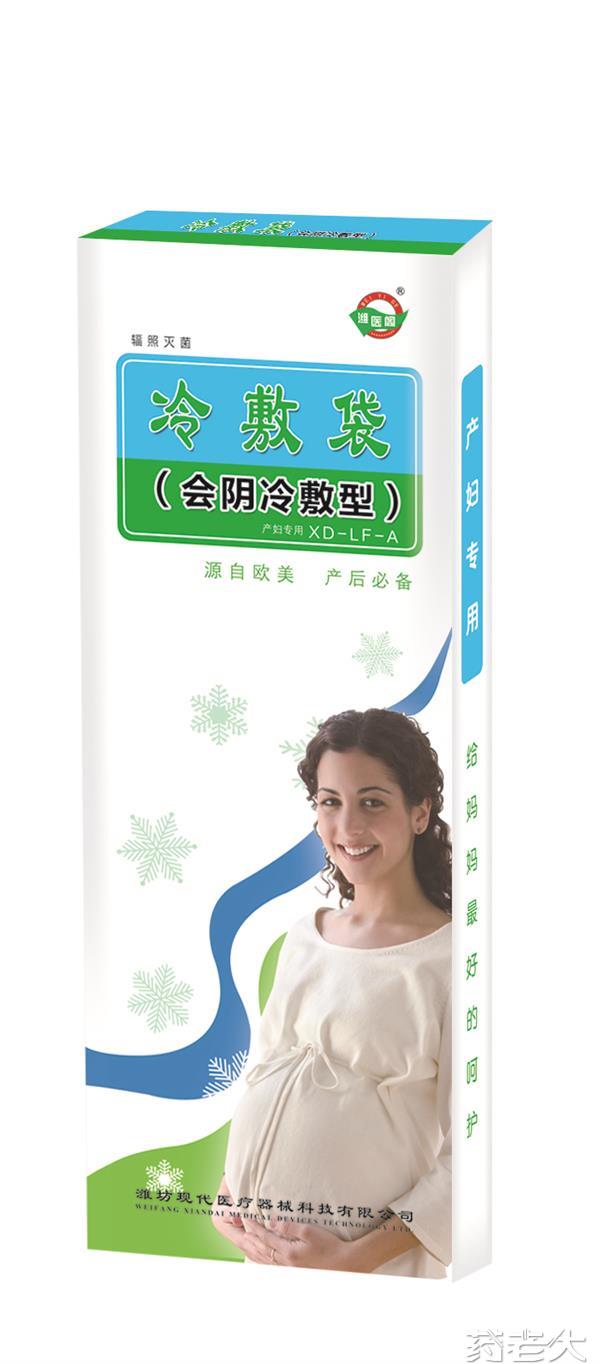 冷敷袋/会阴冷敷袋/产科耗材