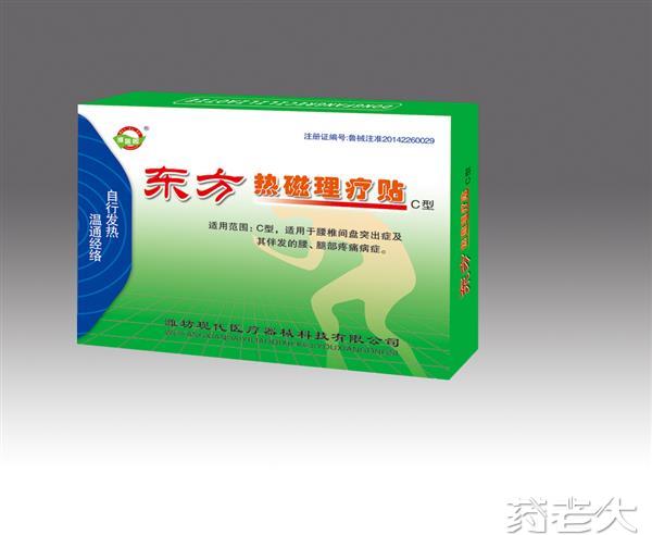东方热磁理疗贴C型/外用贴剂/骨科医保耗材