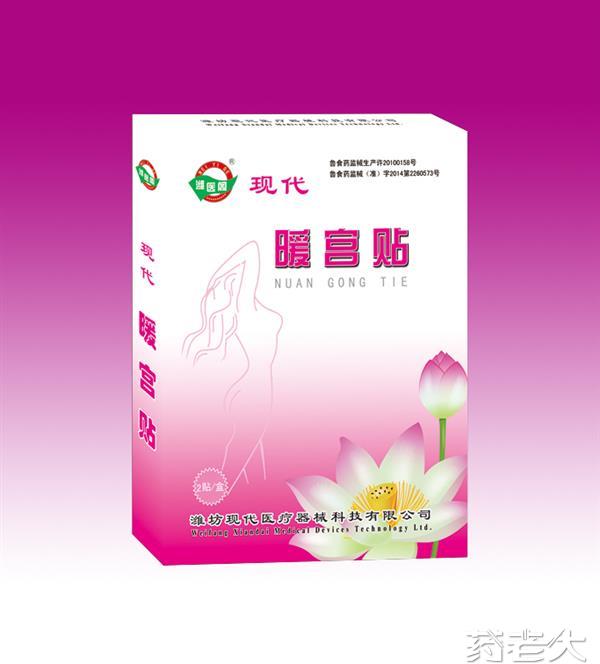 暖宫贴/妇科医保耗材/磁疗贴