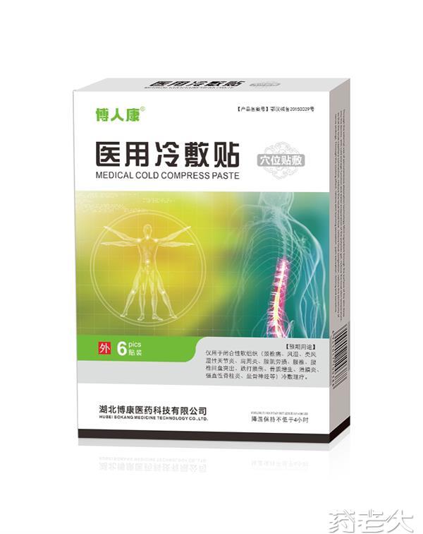 医用冷敷贴  6贴
