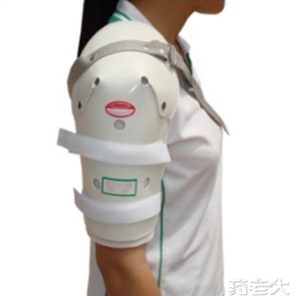 超肩固定托具