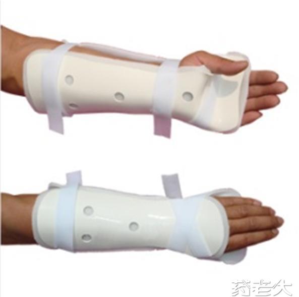 前臂固定托具