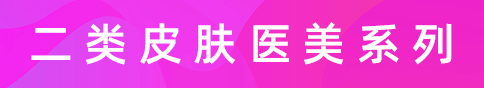 湖南肽尔生物制药有限公司/湖北肽尔生物医疗科技有限公司