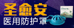 芜湖圣大医疗器械技术股份有限公司