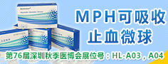 杭州协合医疗用品有限公司