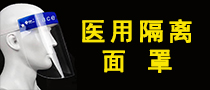 成都新澳冠医疗器械有限公司