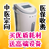南京小松医疗仪器研究所