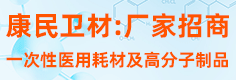 新乡市康民卫材开发有限公司