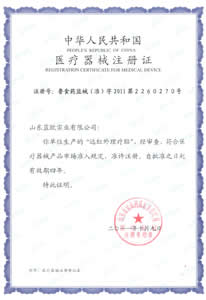远红外理疗贴注册证