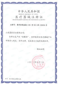 冷敷贴注册证