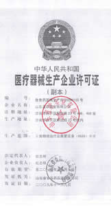 生产许可证