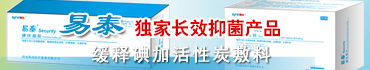 济南臻尚医疗器械有限公司
